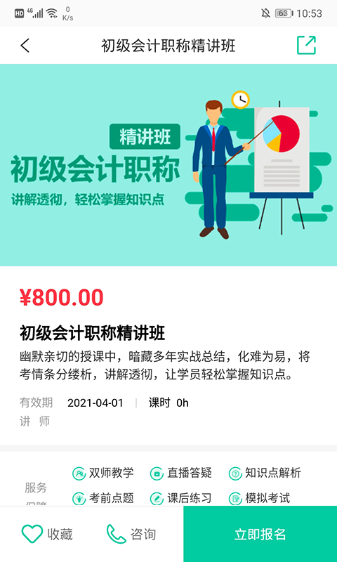 托普教育app