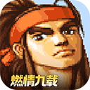 三国战纪手游破解版无限元宝版最新版本