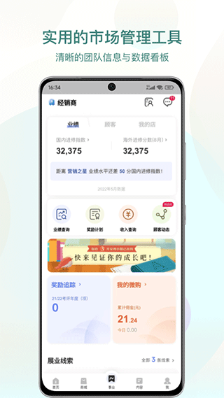安利数码港最新版本