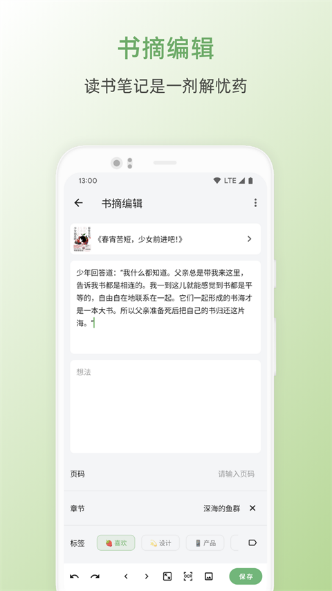 书伴阅读app官方版