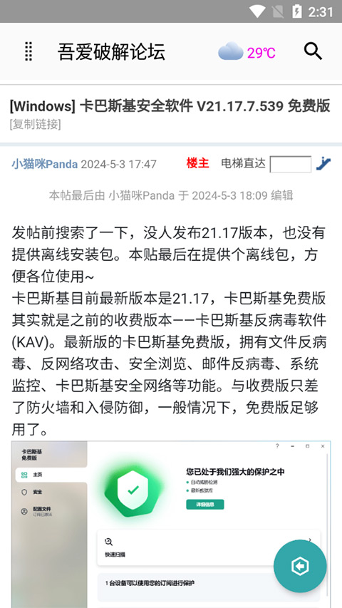 吾爱破解最新版本