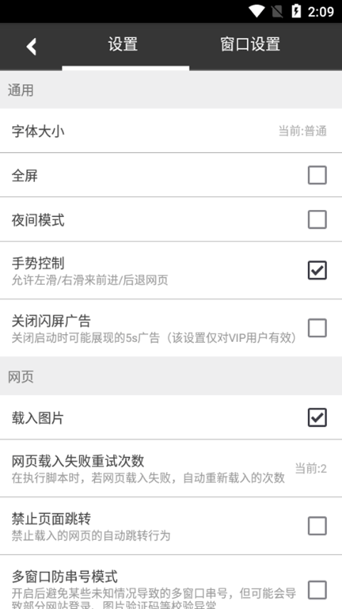 自动浏览器app