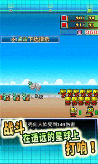 开罗之星物语中文版