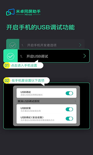 mirroid同屏助手app