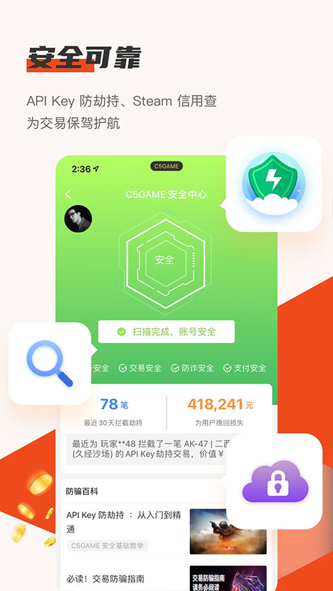 c5game官方app