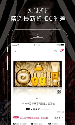 海狐海淘app