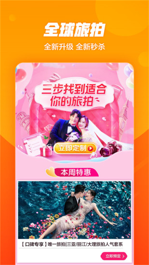 口碑外卖app