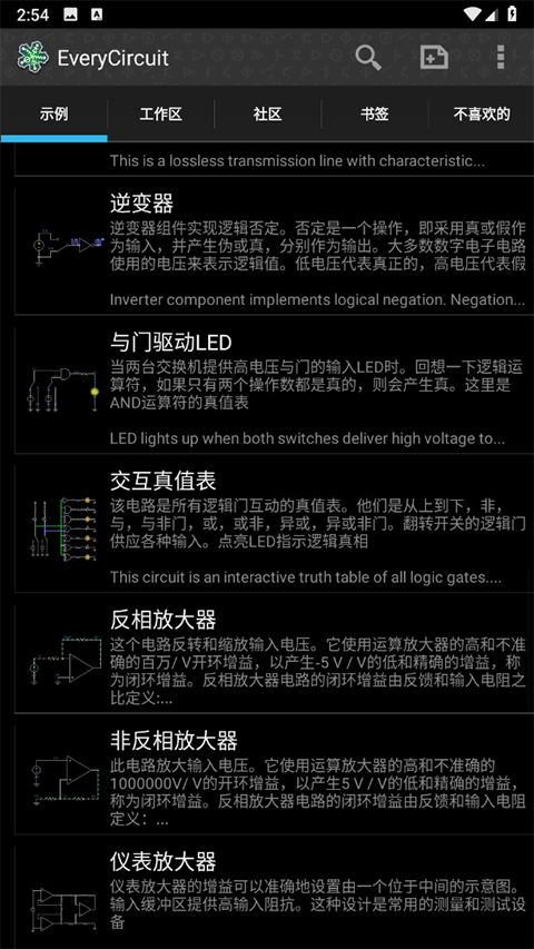 电路模拟器汉化版(E