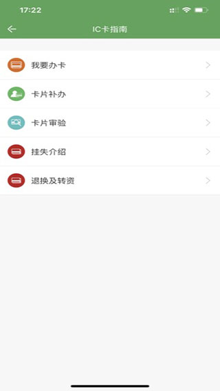 哈尔滨城市通手机版
