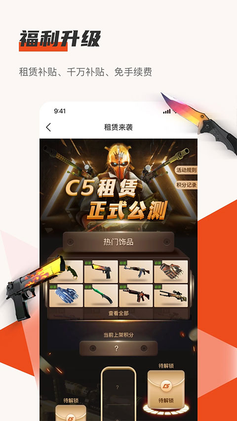 c5game官方app