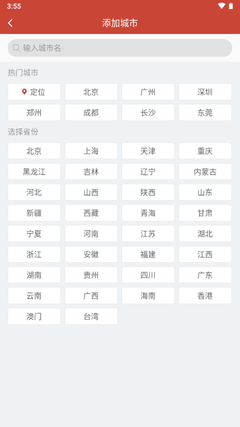 吉祥日历2026年最新版