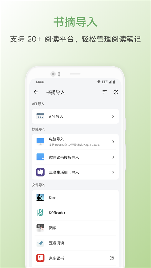 书伴阅读app官方版