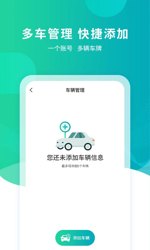武汉停车app最新版本