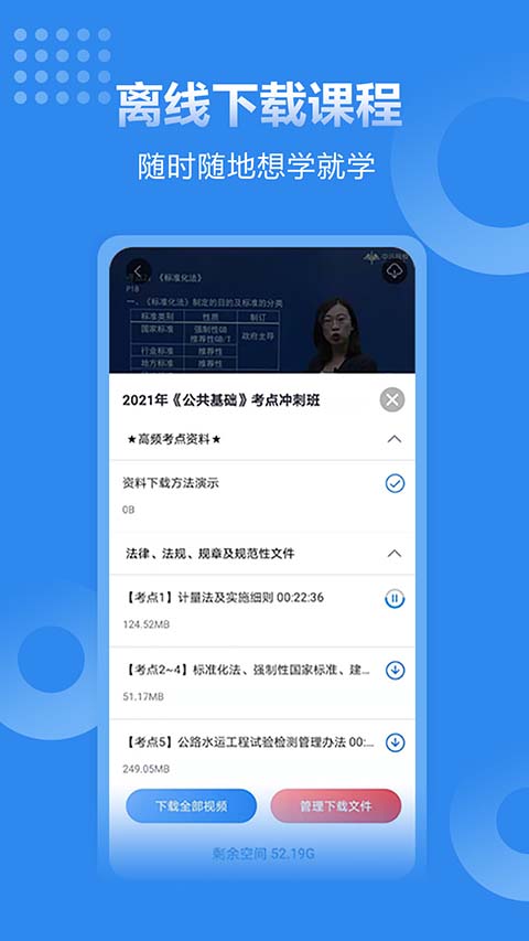 速题库app