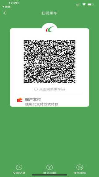 哈尔滨城市通手机版