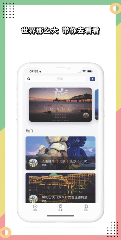 兔大师app