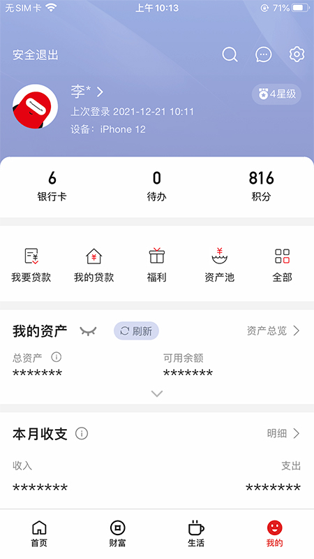 浙商银行手机银行