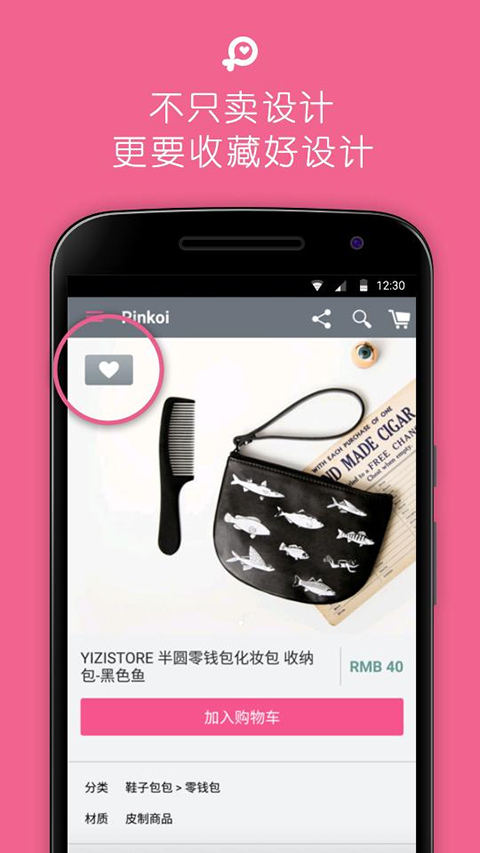 Pinkoiapp