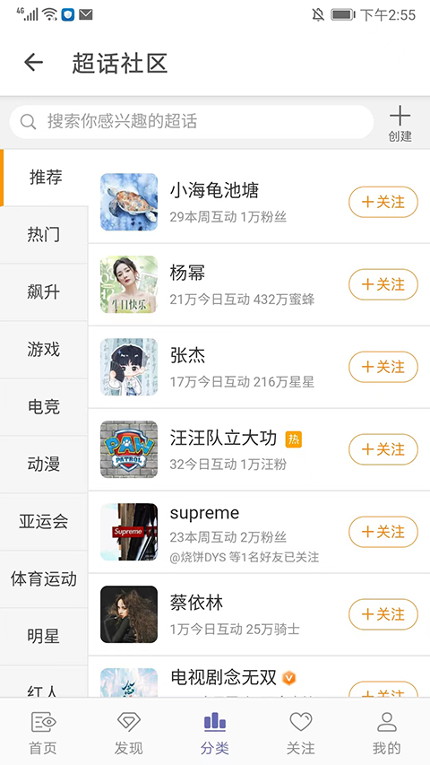 share微博最新版