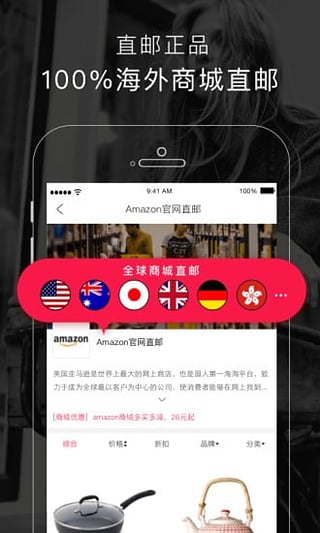 海狐海淘app