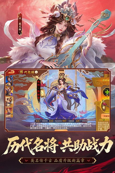 三国杀名将传y服折扣版