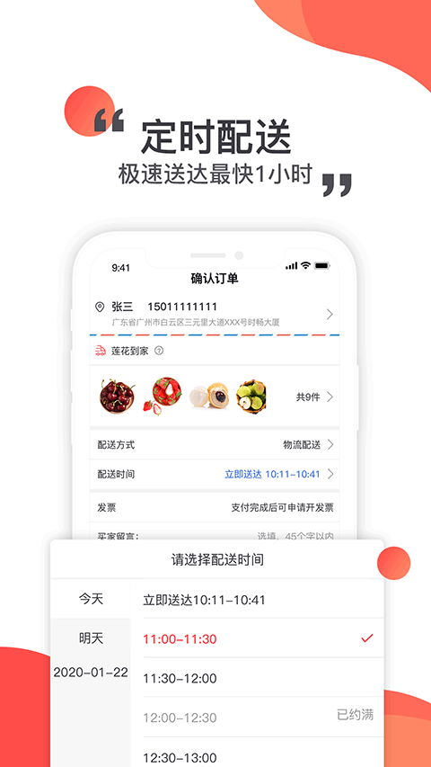 莲花GOapp