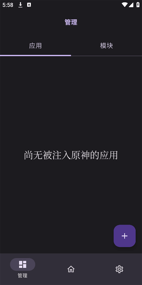 opatch框架安卓最新版本