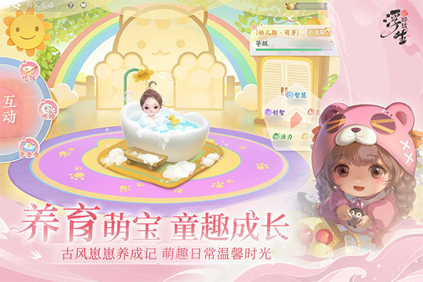 浮生忆玲珑九游版