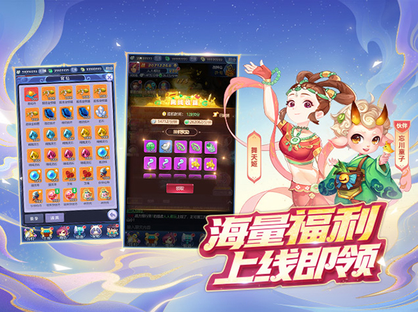 梦幻西游网页版手游