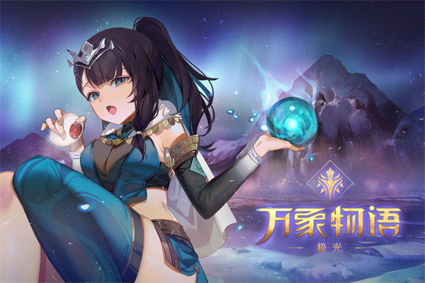 万象物语华为服