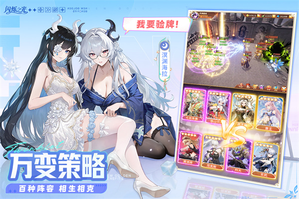 闪烁之光uc版本