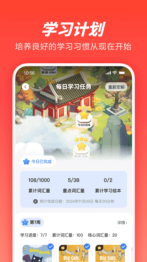 一起学ios版