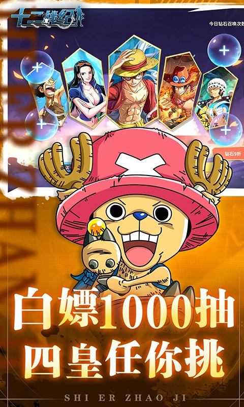 十二战纪手游官方版