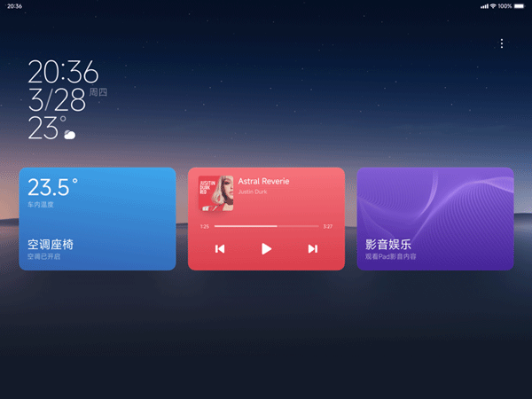 小米汽车拓展屏app