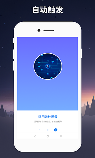 连点器最新版