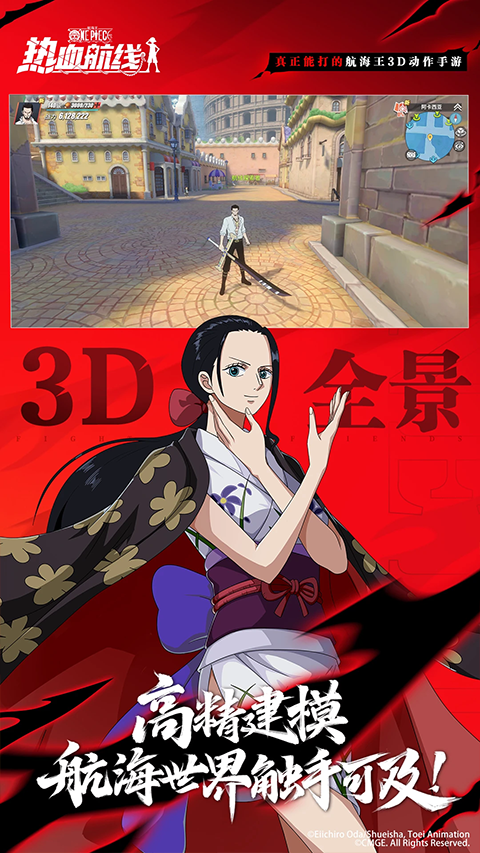 航海王热血航线bilibili版
