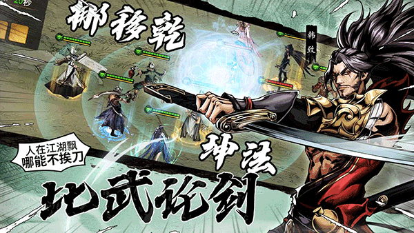 仗剑封魔果盘版