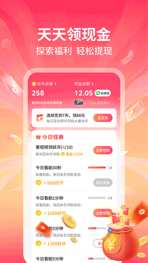 妖趣小剧场app
