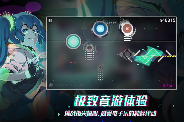 音乐世界2九游版