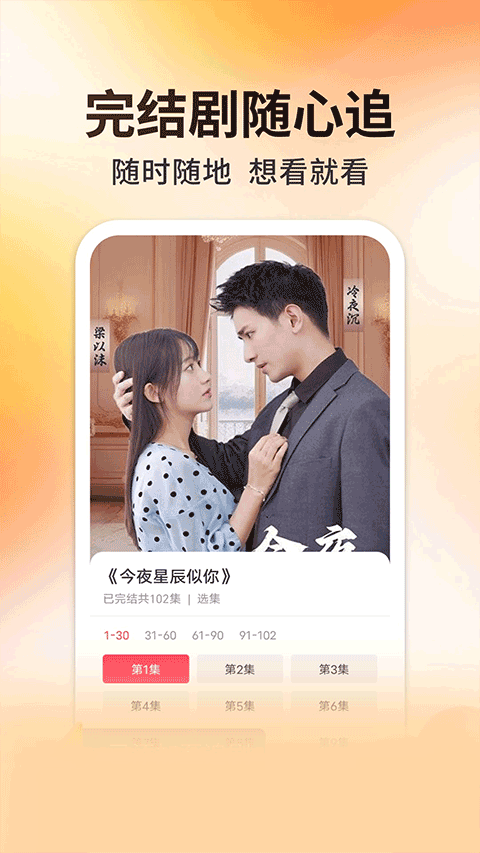 妖趣小剧场app