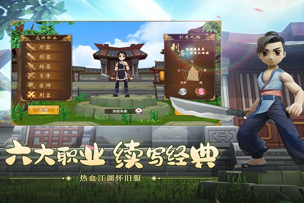 热血江湖国际服