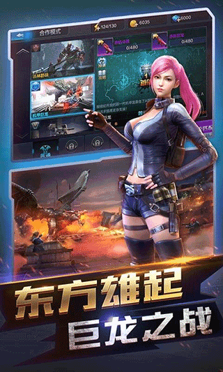 全民突击ipad版