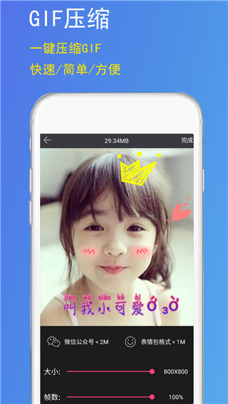 GIF豆豆GIF制作app