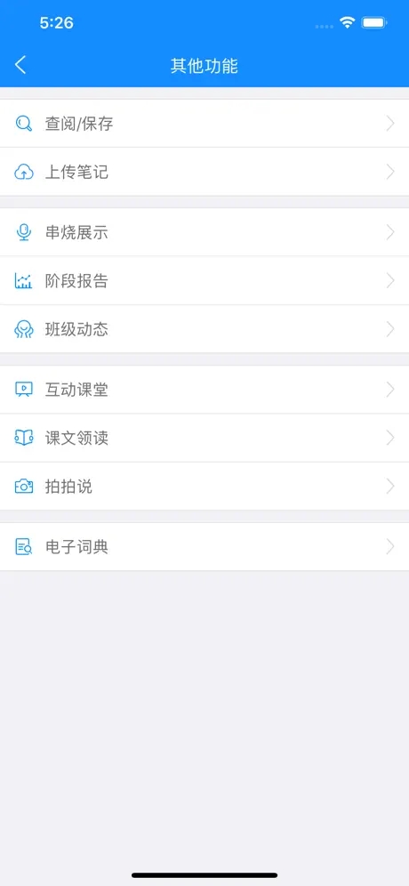 口语100教师工具苹果版
