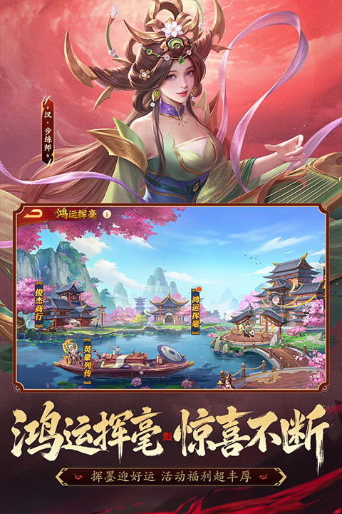 三国杀名将传y服折扣版