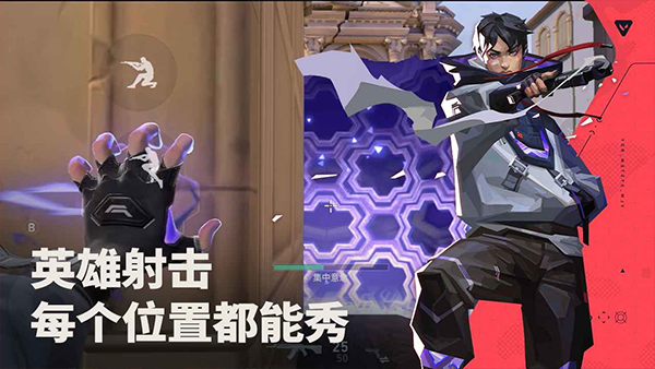 无畏契约国际服手游