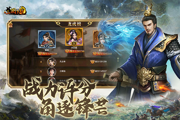 新三国争霸小米版