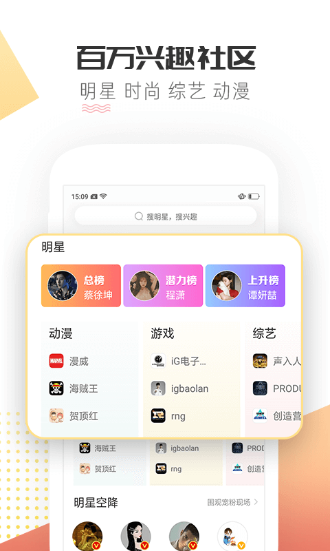 微博超话ios版