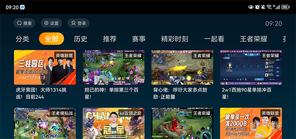 虎牙直播hd安卓版