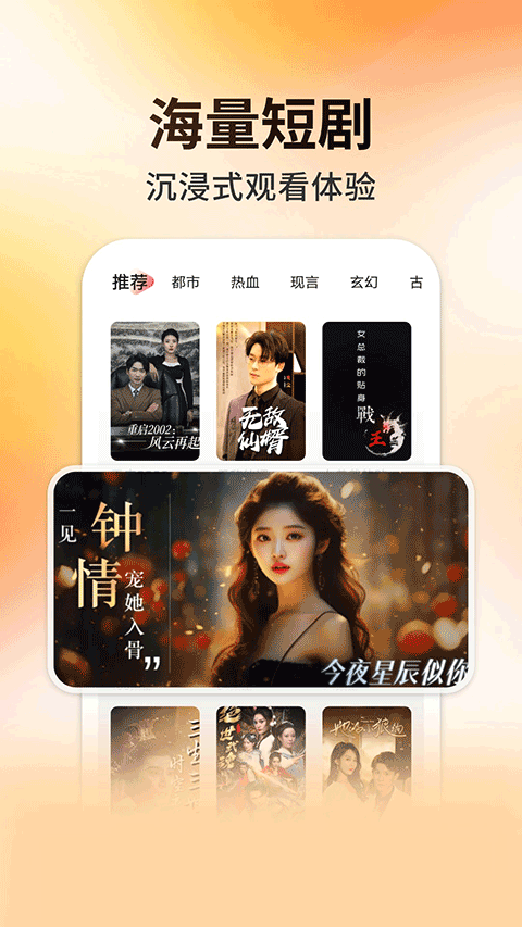 妖趣小剧场app
